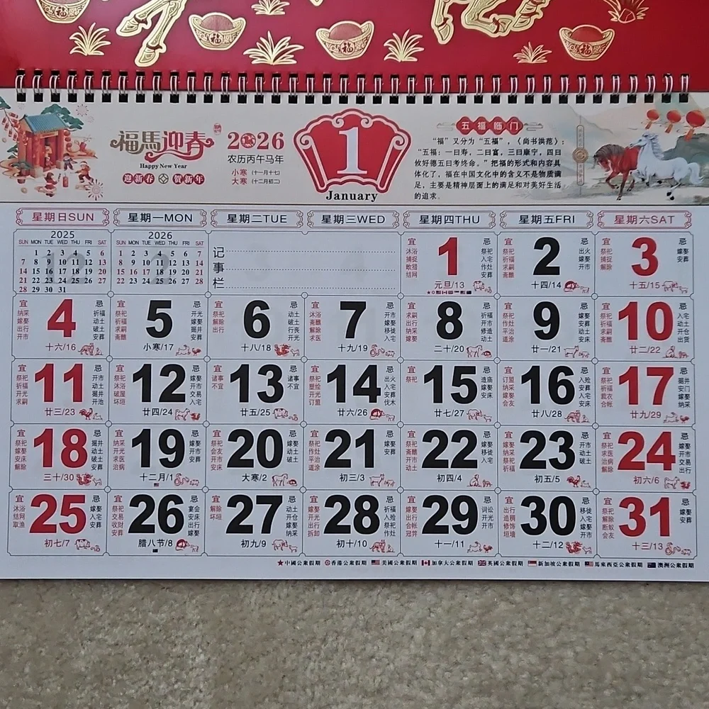 2026 Year of the Horse Wall Calender
